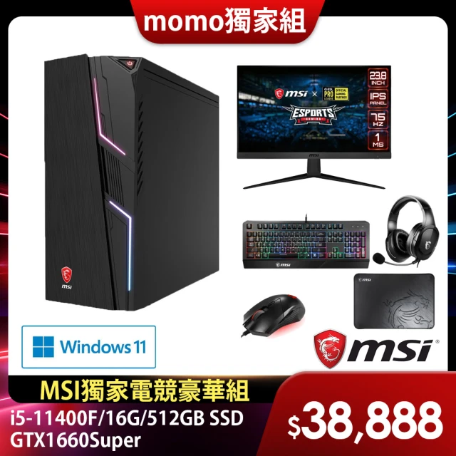 MSI 微星 電競豪華組★i5 GTX1660S電競電腦(MAG Codex 5/i5-11400F/16G/512G SSD/GTX1660S/W11)