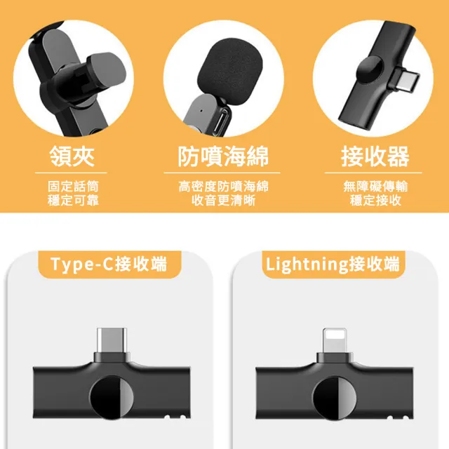 【OMG】手機無線領夾式收音麥克風 直播K歌專業降噪話筒 k8(Lightning / Type-C)