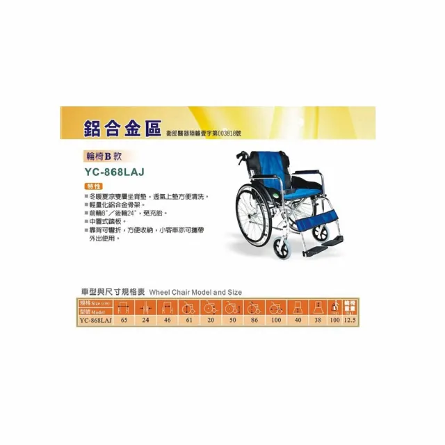 【海夫健康生活館】頤辰24吋輪椅 輪椅-B款 鋁合金/可折背/收納式/攜帶型 橘、紅、藍三色可選(YC-868LAJ)