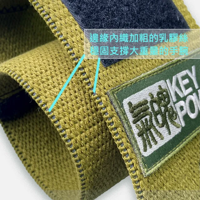 【KEY POWER 氣魄】台灣製 重訓護腕-硬派支撐.1雙(力量支撐型.硬挺厚實材質.綠色護腕)