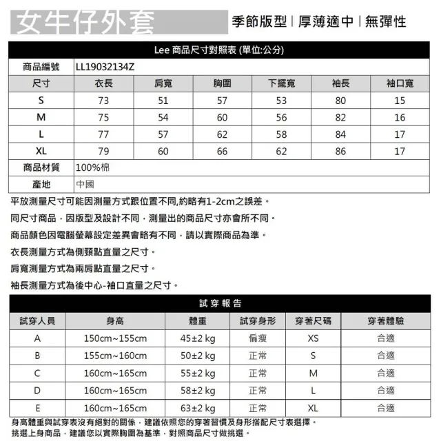 【Lee 官方旗艦】女裝 牛仔外套 / 羔羊絨裡層 中淺藍洗水 修身版型 / 101+ 系列(LL190321)