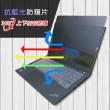 【Ezstick】Lenovo ThinkPad T14s Gen2 筆電用 防藍光 防眩光 360° 防窺片(上下左右防窺)