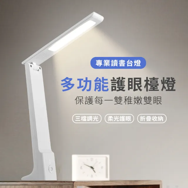 【JHS】多功能USB觸控便攜式護眼檯燈(書桌燈 電腦燈 床頭燈 閱讀燈 檯燈 護眼燈)