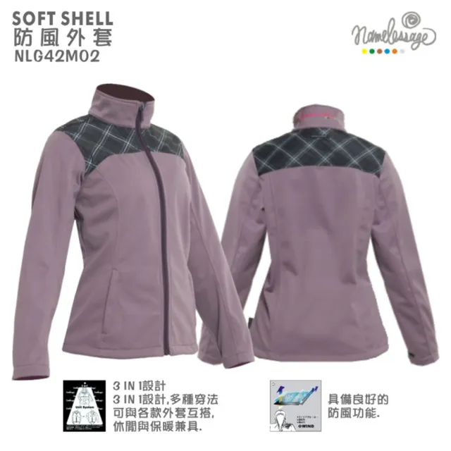 【namelessage】無名世代女款Soft Shell保暖外套_42W07(深栗紫)