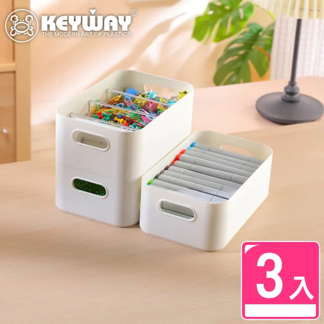 【KEYWAY 聯府】妮娜3號收納盒-3入(附隔板 置物 整理盒 MIT台灣製造)