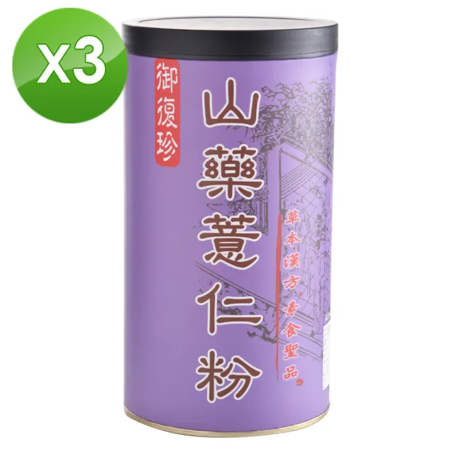【御復珍】山藥薏仁粉-無加糖500gX3罐