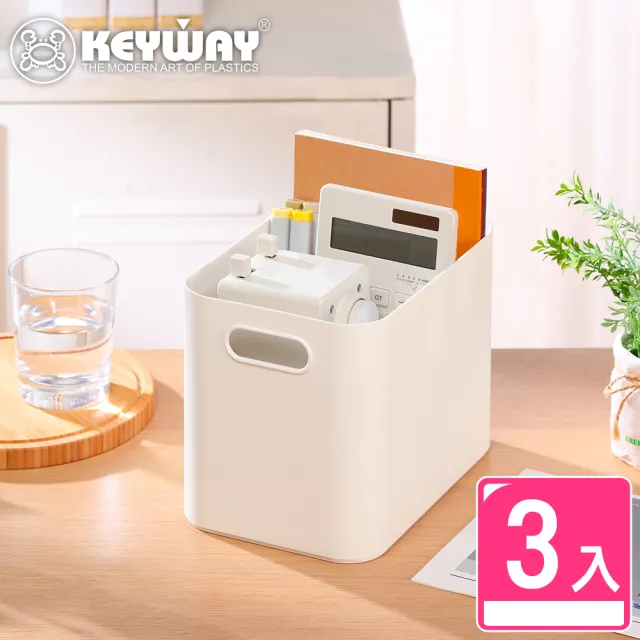 【KEYWAY 聯府】妮娜4號收納盒-3入(附隔板 置物 整理盒 MIT台灣製造)