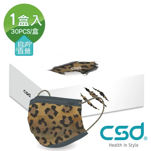 【CSD 中衛】雙鋼印醫療口罩-豹吻1盒入(30/盒)