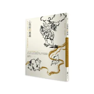 心與術的奧義：貓之妙術+天狗藝術論二則日本古寓言，闡述習藝與克敵致勝心法