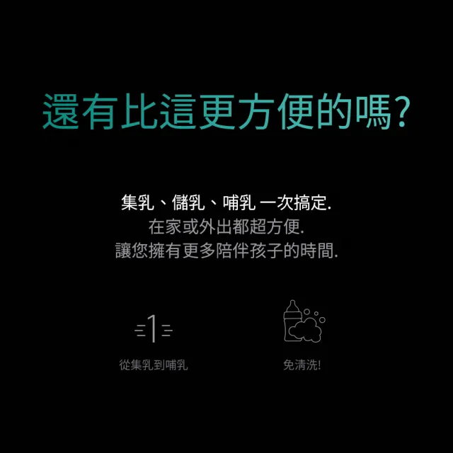 【韓國 cimilre 馨乃樂】Free-T2 全新真無線免手持自動集乳器(+拋棄式奶瓶/儲乳袋)