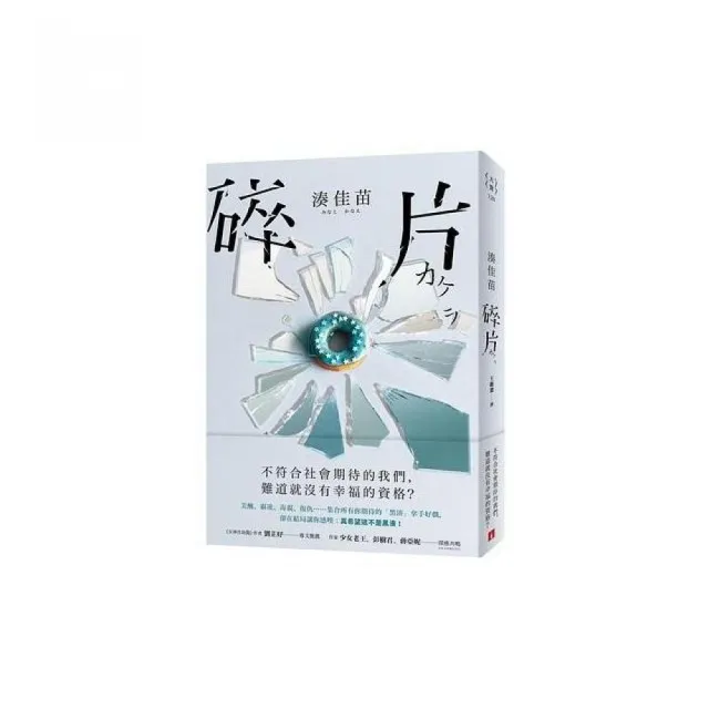 碎片