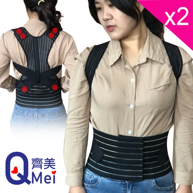 Qi Mei 齊美 健康鍺能量竹炭挺立護腰背帶2入組-台灣製(磁力貼 痠痛藥布 運動 護具)