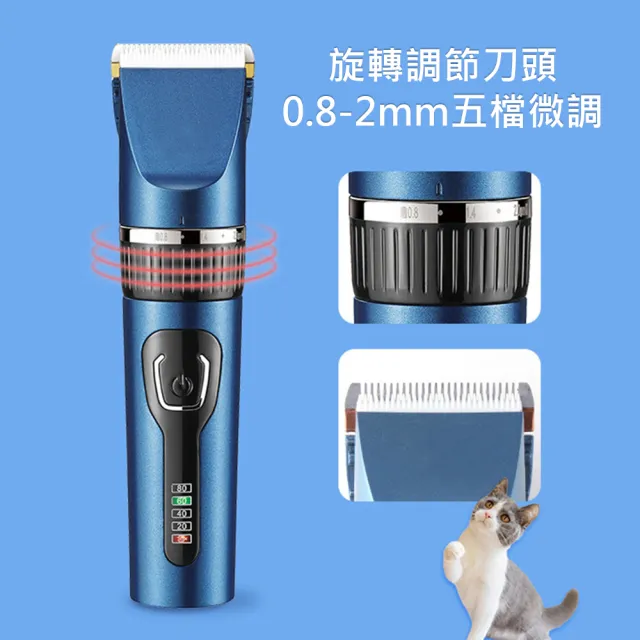 【AFAMIC 艾法原廠正貨】MW12無線USB充電長續航電量顯式安全寵物電動剃毛剪(電剪 貓狗剪毛 剃毛刀)