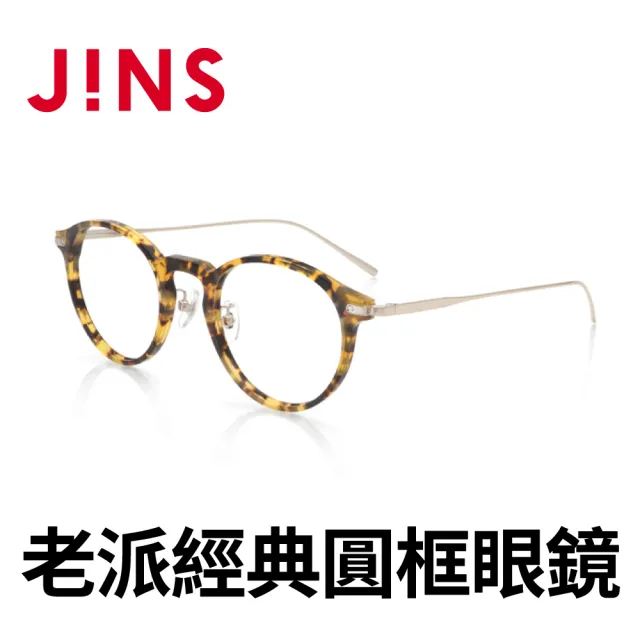 【JINS】JINS 老派經典圓框眼鏡(MCF-19S-399)