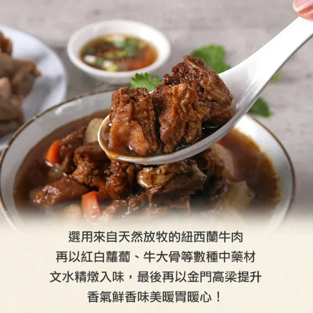 【愛上美味】招牌紅燒牛肉湯12包(475g±10%/固形物75g)