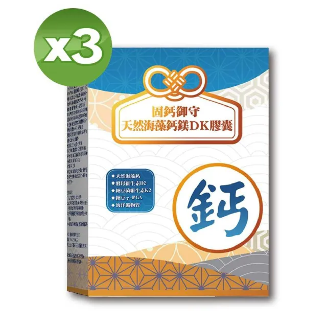 【YAYU Biomed 雅譽生醫】天然海藻鈣鎂DK膠囊3入組(共90顆)