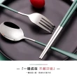 【瑞典廚房】304不鏽鋼 便攜餐具套裝 環保餐具(三色任選-附贈收納盒)