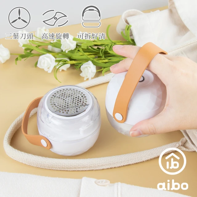 aibo 輕巧USB充電式除毛球機(不脫手提把)