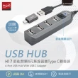 【E-books】H17 USB4孔 HUB集線器節能開關/贈Type C轉接頭