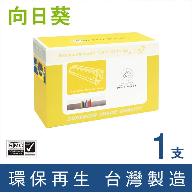 【向日葵】for Fuji Xerox CT202330 黑色高容量環保碳粉匣(適用DocuPrint P225d/M225dw/M225z/P265dw)