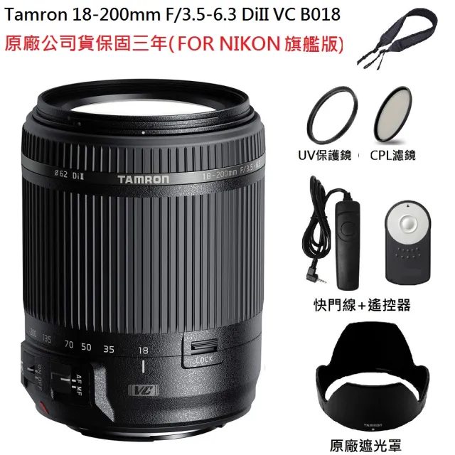 【Tamron】18-200mm F3.5-6.3 Di II VC 廣角變焦 B018(公司貨)