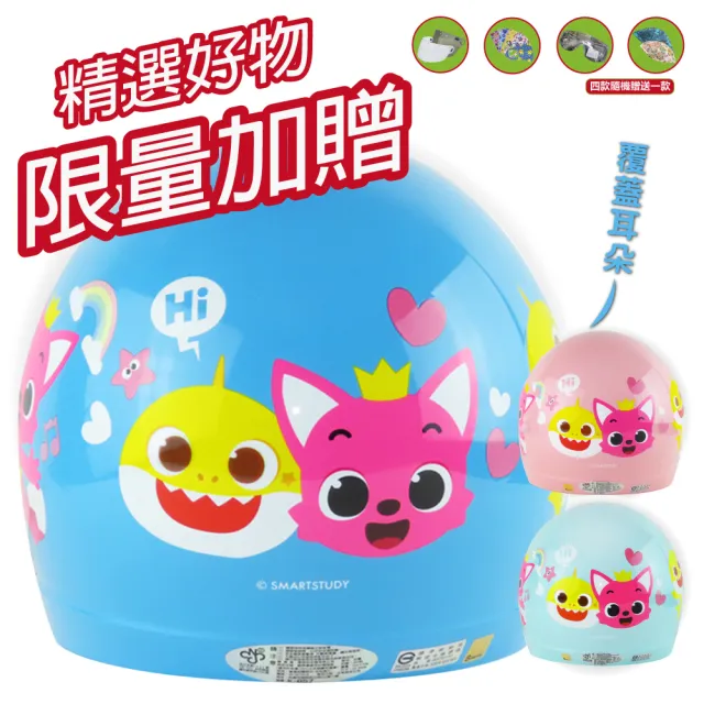 【S-MAO】正版卡通授權 碰碰狐2 兒童安全帽 3/4半罩 附鏡片(安全帽│機車│鏡片│迪士尼│GOGORO K1)