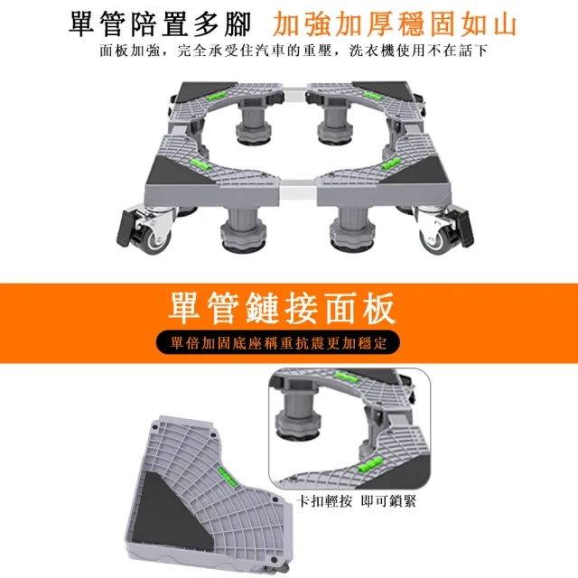 【騰熠】加厚加高洗衣機底座 冰箱置物架(可伸縮萬向輪移動置物支架)