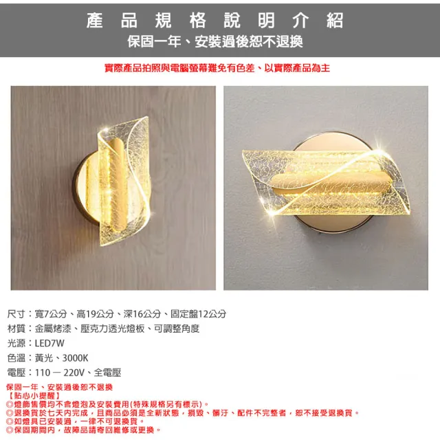 【Honey Comb】銀絲LED7W簡約現代創意壁燈(V2073)