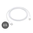 【APPLE副廠】2入 iphone 13系列 USB-C to Lightning 傳輸線 - 1M(密封裝)