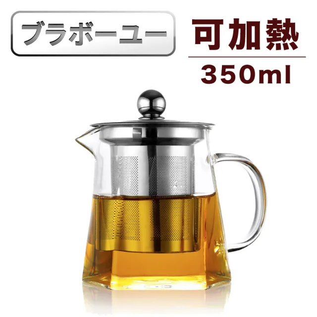 【百寶屋】辦公室/家用 不鏽鋼耐熱玻璃可加熱沖泡濾茶壺/方壺 350ml