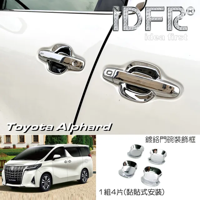 【IDFR】Toyota Alphard 阿法 30系 鍍鉻銀 車身門碗防刮內襯貼片(內襯 門碗 內碗)