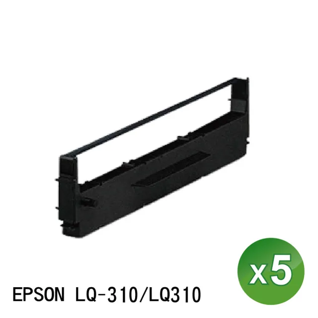 【SQ】EPSON S015641 LQ-310 LQ310 印表機相容色帶 5入(點陣式印表機色帶 點陣印表機色帶)