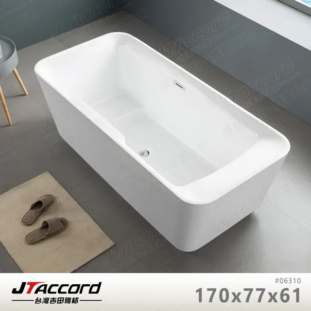 【JTAccord 台灣吉田】06310 壓克力獨立浴缸(可坐式)