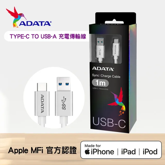 【ADATA 威剛】2孔3P 智慧快充轉接器R-52PLC+TYPE-C 1M 充電傳輸線組合