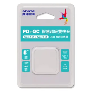 【ADATA 威剛】PD+QC 20W USB超級雙快充轉接器UB-51+Lightning 1M 充電傳輸線組合