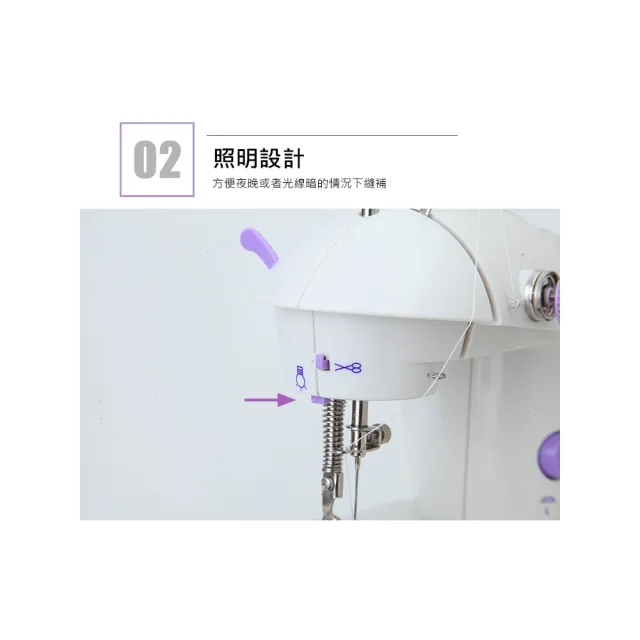 【ROYAL LIFE】多功能家庭式迷你縫紉機-4入組