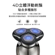 【聆翔】4D浮動智能電動刮鬍刀(離子電鍍工藝 獨力浮動刀頭 德國設計 可水洗 鼻毛刀 鬢髮刀 洗臉刷 單主機)