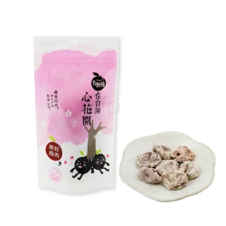 【有顆梅】無籽梅肉(55g/2入組)