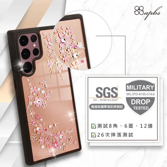 【apbs】Samsung S22 Ultra / S22+ / S22 軍規防摔鏡面水晶彩鑽手機殼(天籟之櫻)
