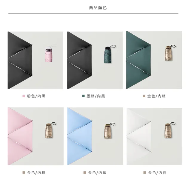 【安柏拉】五折 超輕量 鉛筆傘 口袋傘 折疊傘 迷你傘(七款任選 晴雨傘)