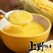 【上野物產】60包 奶油火腿玉米濃湯(250g±10%/包 牛肉/牛排/調理包 料理包)