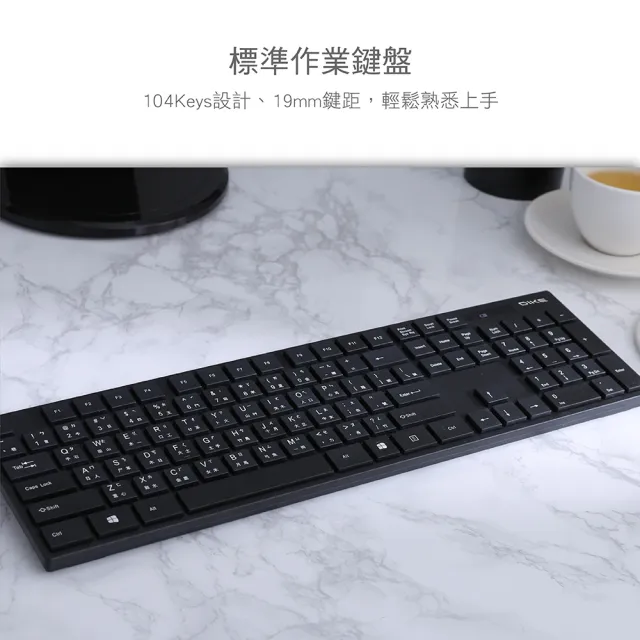 【DIKE】輕薄巧克力無線鍵鼠組 鍵盤滑鼠(DKM700BK)