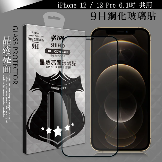 【VXTRA】iPhone 12 / 12 Pro 6.1吋 共用 全膠貼合 滿版疏水疏油9H鋼化頂級玻璃膜-黑
