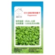 【蔬菜工坊】K39.胡椒薄荷種子(0.08克-約800顆)