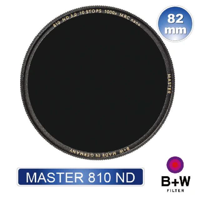 【B+W】MASTER 810 82mm MRC nano ND1000 超薄奈米鍍膜減光鏡