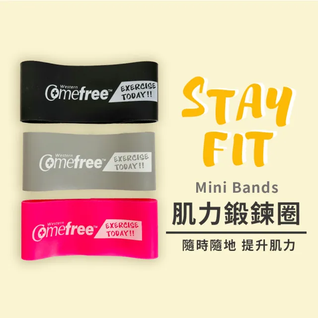 【Comefree】肌力鍛鍊圈/阻力帶/美臀圈 台灣製(黑色強階_2入組)