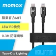 【Momax】ELITE LINK USB-C to Lightning 傳輸線 0.3M(2色)