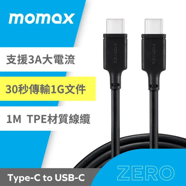 【Momax】ZERO USB-C to USB-C 傳輸線 1M(2色)