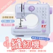 【芳華】升級版縫紉機 微型迷你縫衣機 電池插電兩用(505A)