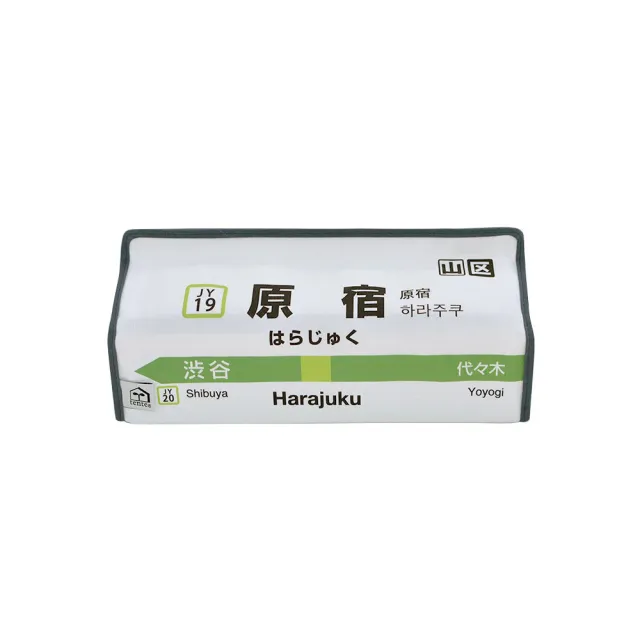 【DAIKANYAMA SELECTION】Heming’s x 東日本JR山手線面紙盒(HM30085偽出國系列)
